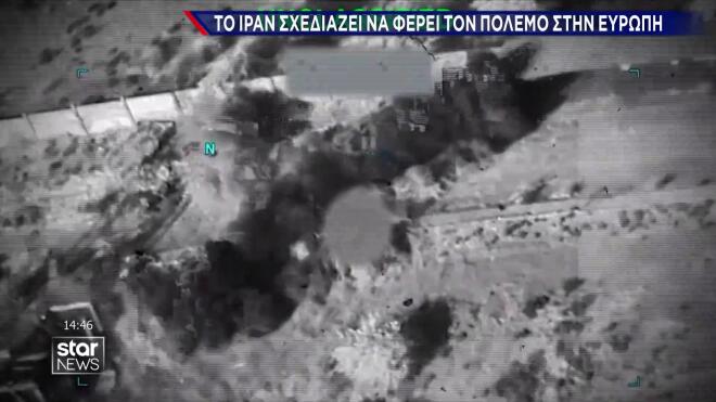 Το Ιράν σχεδιάζει να φέρει τον πόλεμο στην Ευρώπη