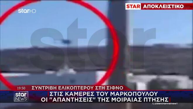 Σίφνος: Στο «μικροσκόπιο» οι κάμερες του Μαρκόπουλου