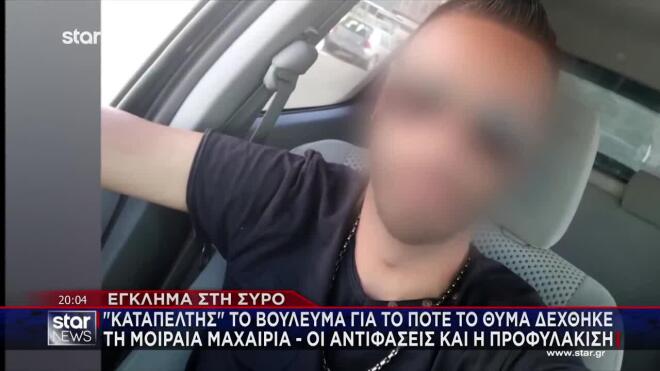 Έγκλημα Σύρος: Στο Star ο πατέρας της διασώστριας - «Τη μαχαίρωσε με μίσος»