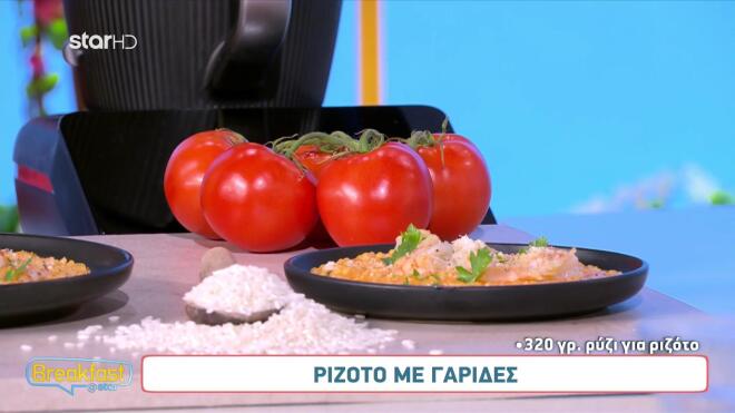 Συνταγή για το πιο νόστιμο ριζότο γαρίδας, γρήγορα και απλά χωρίς κόπο