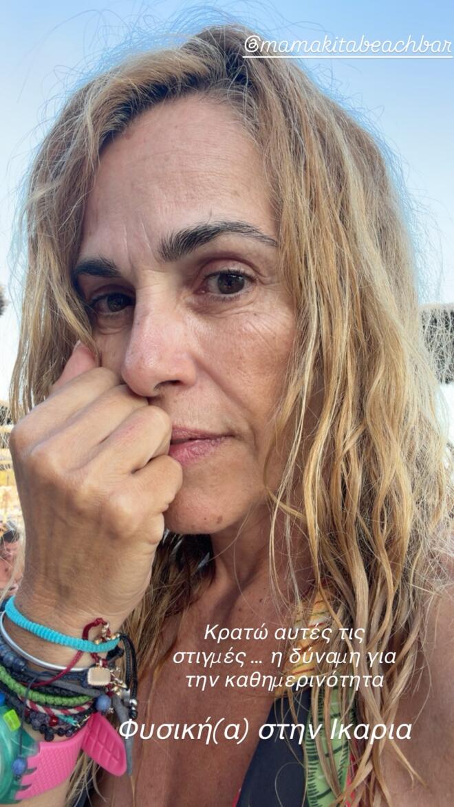 Η καλοκαιρινή φωτογραφία της Τζένης Μπότση χωρίς ίχνος μακιγιάζ!