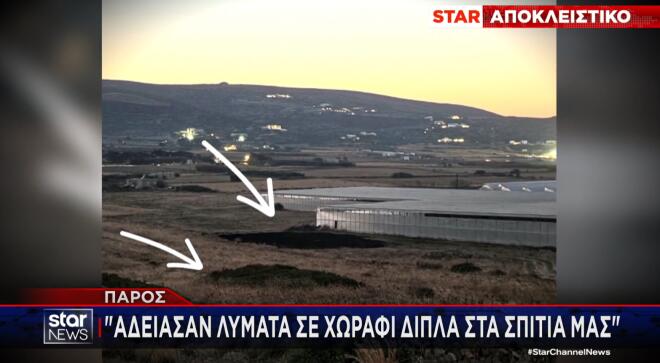 οι κάτοικοι στην περιοχή Υστέρνι είναι τώρα έξαλλοι για αφάνταστη δυσοσμία