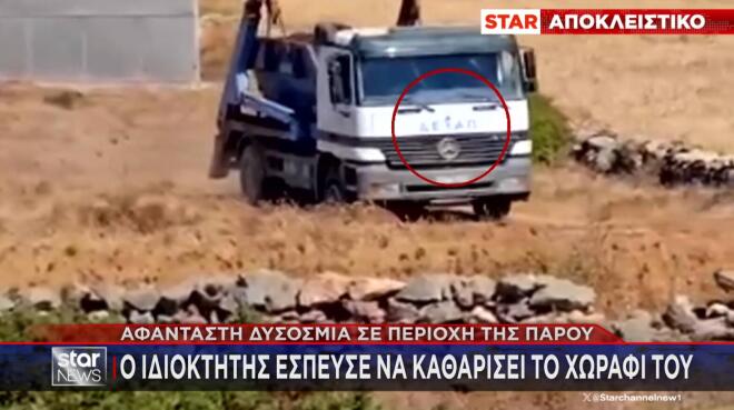 οι κάτοικοι στην περιοχή Υστέρνι στην Πάρο είναι τώρα έξαλλοι για αφάνταστη δυσοσμία