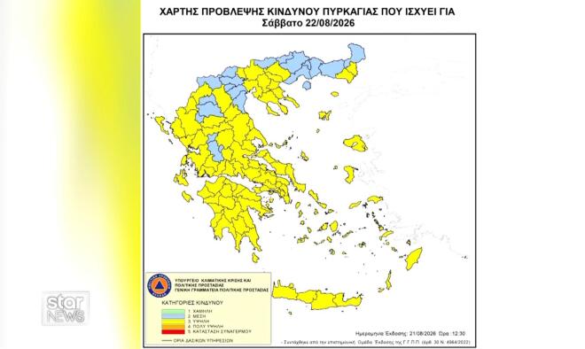 Σε συνθήκες καύσωνα βρίσκεται η χώρα μας