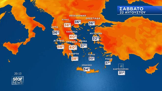 Καιρός: Σήμερα τα πρώτα 40άρια - Η πρόγνωση για το Σαββατοκύριακο