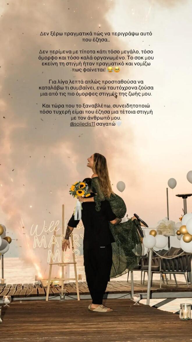 Η ανάρτηση της Μαριλίνας Κυπαρίσση, μετά την πρόταση γάμου από τον Άρη Σοϊλέδη / Φωτογραφία: Instagram.com