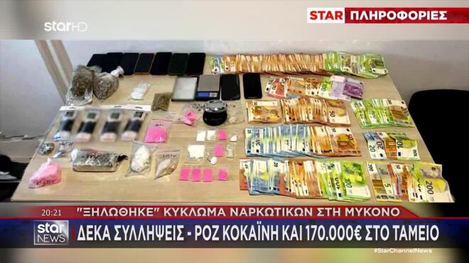 Μύκονος: «Ξηλώθηκε» κύκλωμα ναρκωτικών - Η στιγμή της πάνοπλης εφόδου