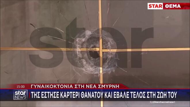 Νέα Σμύρνη: Αυτός είναι ο 48χρονος δράστης & αυτόχειρας- Έρευνες στο ΙΧ του