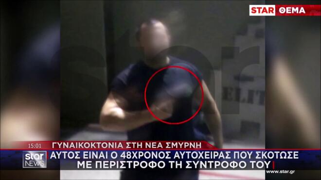 Νέα Σμύρνη: Αυτός είναι ο 48χρονος δράστης & αυτόχειρας- Έρευνες στο ΙΧ του