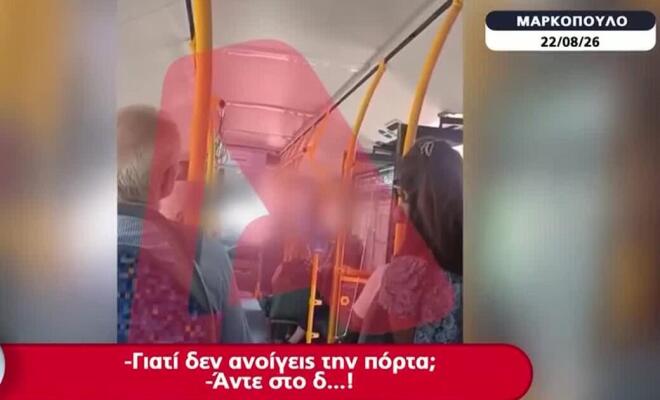 Σύμφωνα με όσα έγιναν γνωστά, το λεωφορείο δεν σταμάτησε σε στάση όπου περίμενε ένας άνθρωπος, γεγονός που προκάλεσε την αντίδραση του ηλικιωμένου.