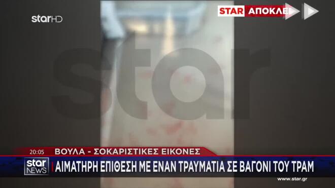 Βούλα: Τι λέει στο Star ο οδηγός του τραμ