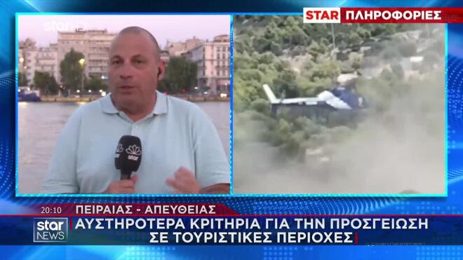 Έμφαση στην ασφάλεια