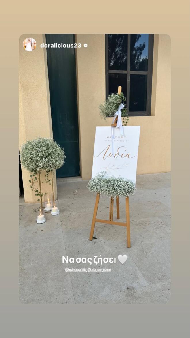 Καραφώτης - Μάνου: O στολισμός στη βάπτιση της κόρης τους/ instagram