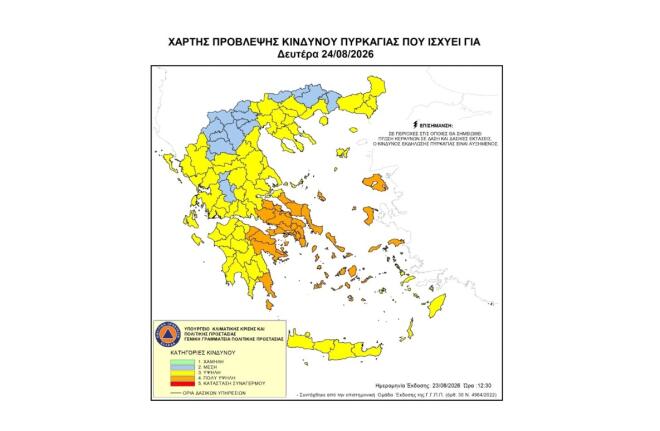 Χάρτης Πολιτικής Προστασίας για κίνδυνο πυρκαγιάς 24/8/2026