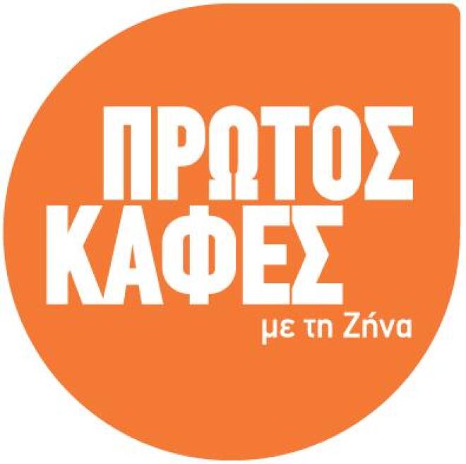 Πρώτος Καφές με τη Ζήνα: Το νέο καθημερινό πρωινό ραντεβού έρχεται στο Star