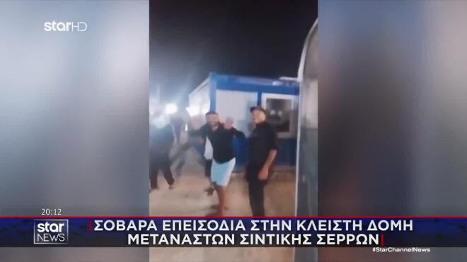 40 μετανάστες έκοψαν τον φράχτη και απέδρασαν από τη δομή 