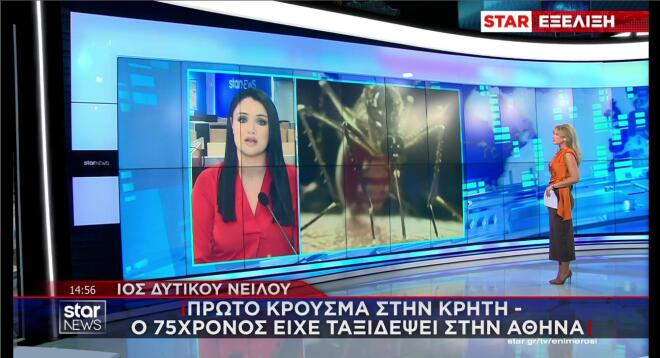 Κρούσμα ιού του Δυτικού Νείλου και στην Κρήτη     
