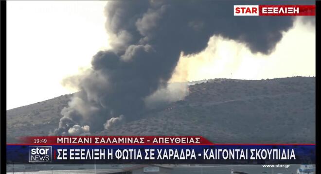 Ο πυκνός καπνός από τη φωτιά στη Σαλαμίνα 