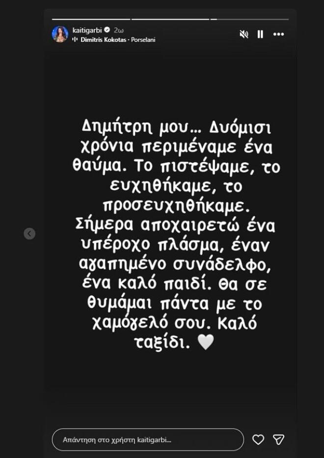 «Καλό ταξίδι, φίλε μου»: Η σόουμπιζ αποχαιρετά τον Δημήτρη Κόκοτα