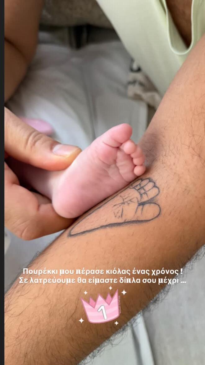 Το Instastory του Ανδρέα Γεωργίου για τα πρώτα γενέθλια της κόρης του