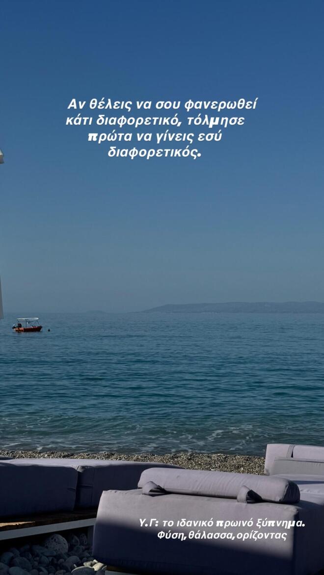 Δανάη Μπάρκα: Φωτογραφίζει τον σύζυγό της, Φάνη Μπότση - Το τρυφερό σχόλιο