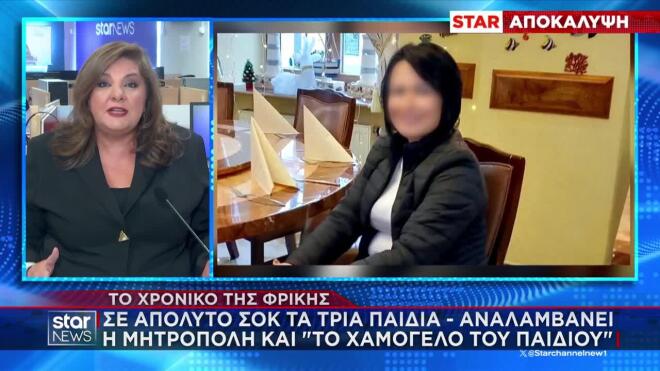 Ροδόπη: Το χρονικό της φρίκης - Ζούσε με μώλωπες, δεν έφευγε πριν εξασφαλίσει τα παιδιά της