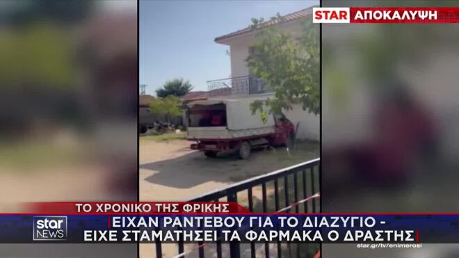 Ροδόπη: Είχε σταματήσει τα φάρμακα ο δράστης