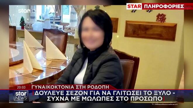 Ροδόπη: Σοκάρουν οι καταθέσεις των παιδιών - Επιβεβαιώνουν την κακοποίηση