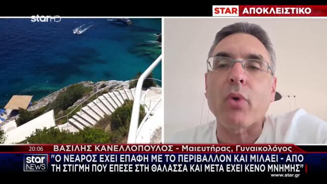 Ζάκυνθος: «Ο νεαρός έχει επαφή με το περιβάλλον, μιλάει. Από τη στιγμή που έπεσε στη θάλασσα και μετά έχει κενό μνήμης»
