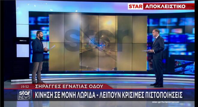 Μόνο σε μία λωρίδα η κυκλοφορία στις σήραγγες της Εγνατίας Οδού