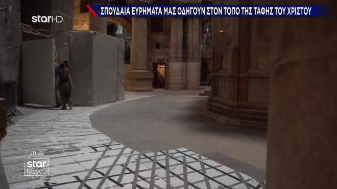 Ιταλοί αρχαιολόγοι είναι κοντά στην ανακάλυψη του τάφου του Ιησού