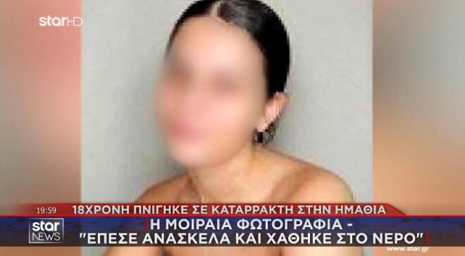 ΚΗΔΕΙΑ ΒΕΡΟΙΑ
