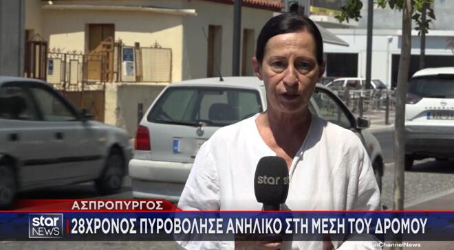 Ένας 28χρονος με καραμπίνα εξαπέλυσε πυρ σε δρόμο του Ασπροπύργου,