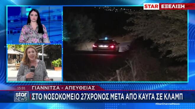 γιαννιτσά