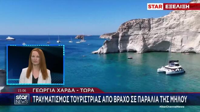 μηλος