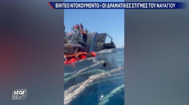 Οι δραματικές στιγμές του ναυαγίου στην κατεχόμενη Κερύνεια