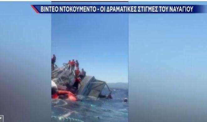 Ναυάγιο στην Κερύνεια: «Το πλοίο ανέβαινε συνεχώς από το νερό και ξαναχτυπούσε»