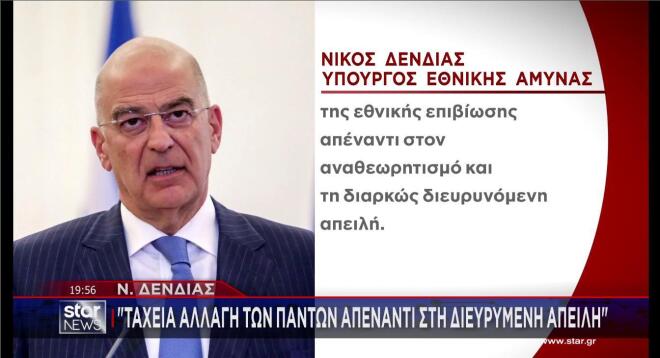 Η δήλωση του Νίκου Δένδια για την υπογραφή της Συμφωνίας