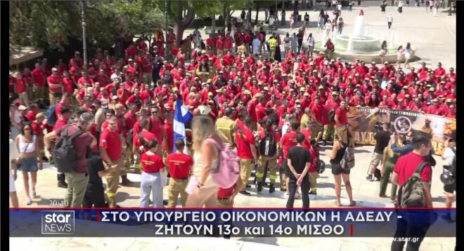 Η συγκέντρωση των εποχικών πυροσβεστών στο Σύνταγμα