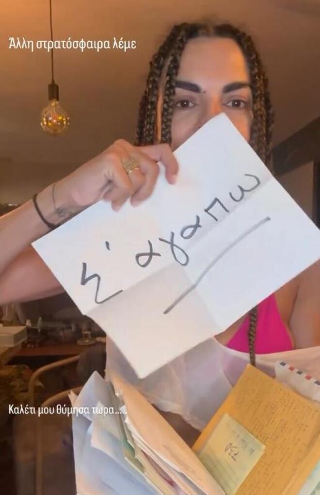 Μαρία Σολωμού