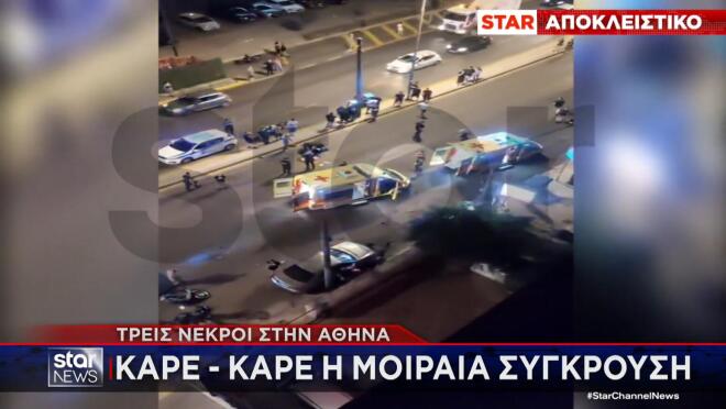 Τρεις άνθρωποι έχασαν τη ζωή τους σήμερα Τρίτη 1/9 στη Λεωφόρο Αλεξάνδρας,