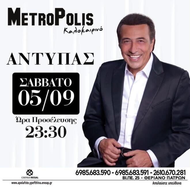 Ηλιάννα Ζέρβα: Προκαλεί χαμό στο summer live tour της!