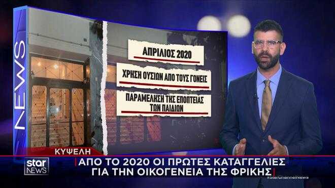 Κυψέλη: Οι καταγγελίες που δεν ακούστηκαν, η αρπαγή και το νεκρό βρέφος