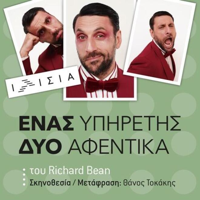 Νέα θεατρική σεζόν: 5 παραστάσεις που αξίζει να βάλετε στη λίστα σας