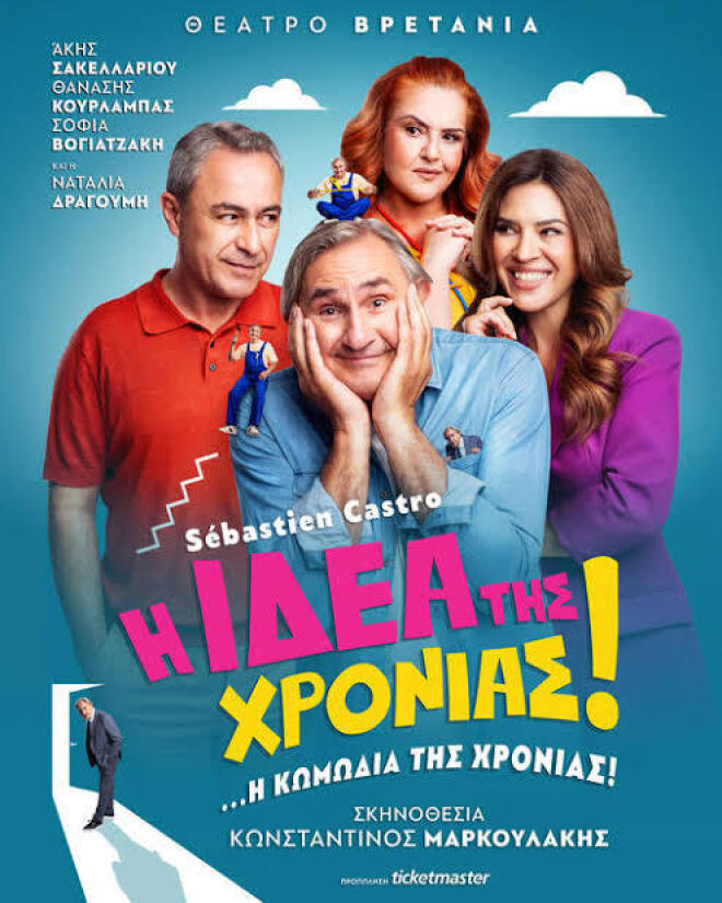 Νέα θεατρική σεζόν: 5 παραστάσεις που αξίζει να βάλετε στη λίστα σας