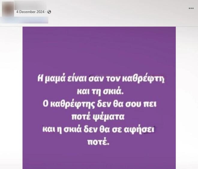 Κυψέλη: Μαχαίρωσε το μωρό στην προσπάθειά του να το αποψύξει