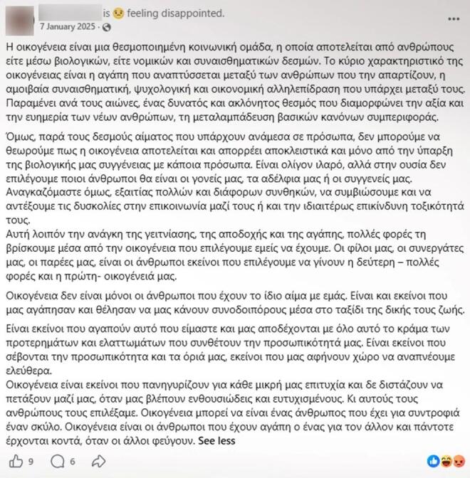 Κυψέλη: Μαχαίρωσε το μωρό στην προσπάθειά του να το αποψύξει