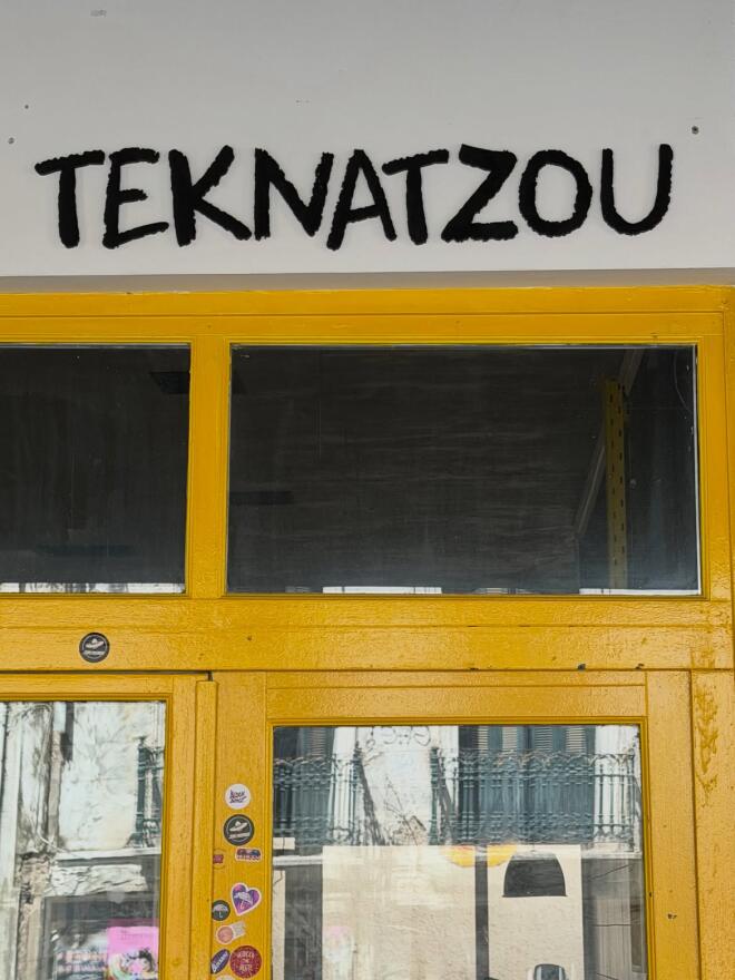 Ηλιάνα Παπαγεωργίου: Στην Πάτρα με την οικογένειά της μετά τα νησιά