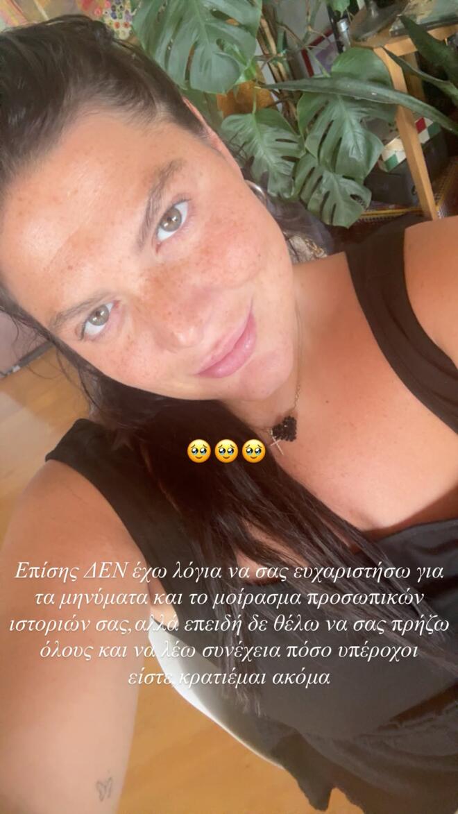 Το instastory της Δανάης Μπάρκα για τις ευχές για την εγκυμοσύνη της
