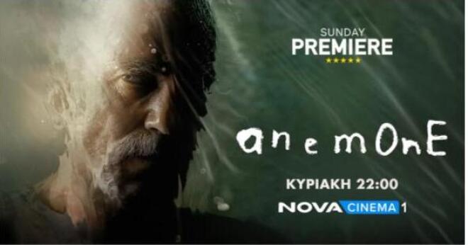 Novacinema: Οι Πέμπτες του Σεπτεμβρίου αφιερωμένες στον Daniel Day Lewis!